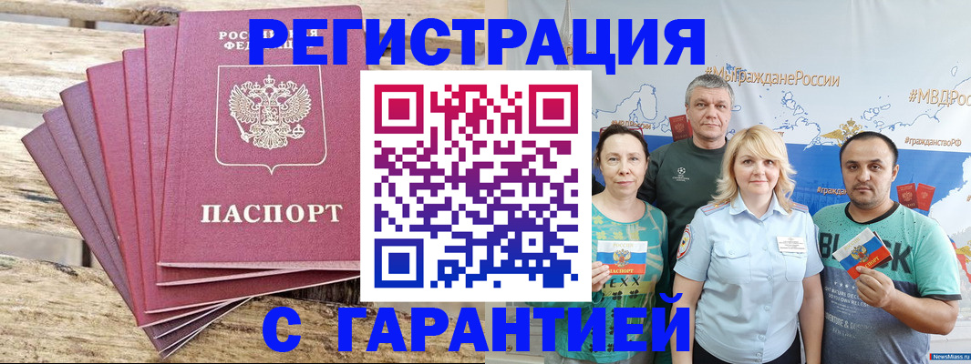 регистрация для школы в Бердске